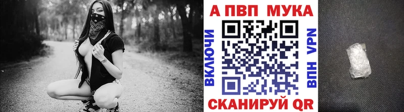 Alfa_PVP мука купить закладку KRAKEN маркетплейс Слюдянка