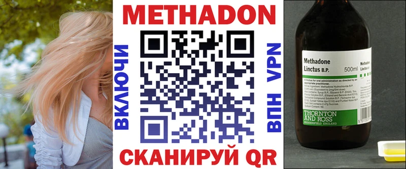 МЕТАДОН мёд купить закладку Слюдянка